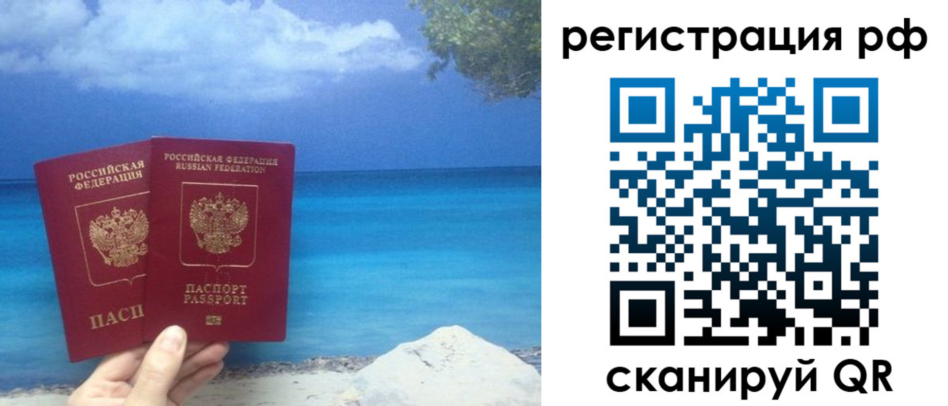 прописка в Нефтеюганске