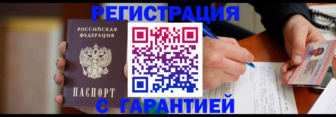 временная регистрация надежно в Нефтеюганске