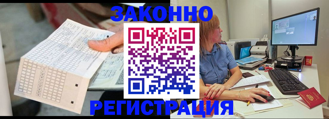 купить прописку в Нефтеюганске