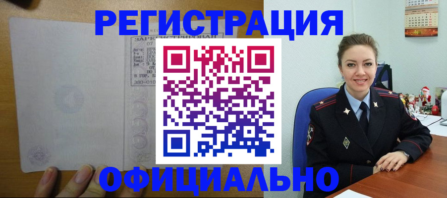 прописка в квартире в Нефтеюганске