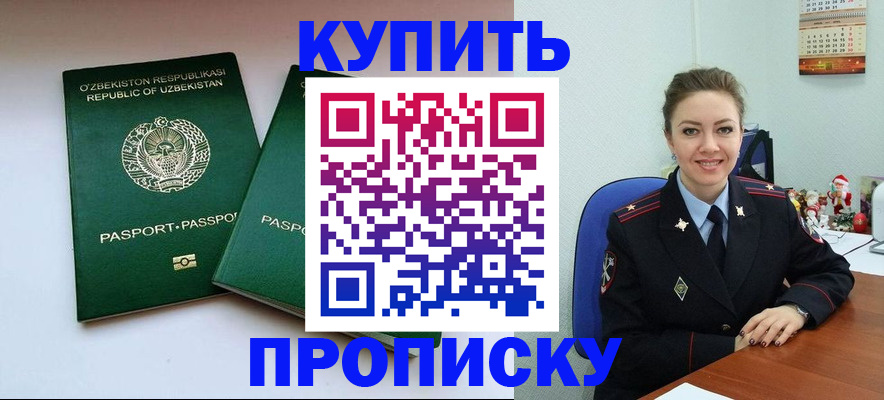 временная регистрация в квартире в Нефтеюганске