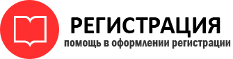 прописка в Нефтеюганске id20858